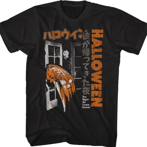 Japanese Movie Poster Halloween T-Shirt