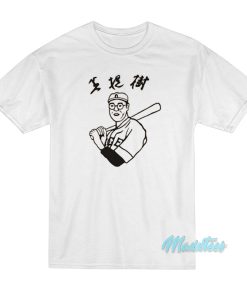 The Big Lebowski Kaoru Betto Baseball T-Shirt The Big Lebowski Kaoru Betto Baseball T-Shirt
