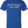SHOCAGO (2-LINE)